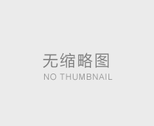 如何挑選合適的郵政信報(bào)箱？