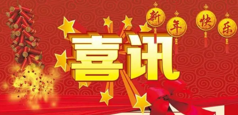 【好消息】熱烈祝賀青島邦潔又喜獲三項實用新型專利證書