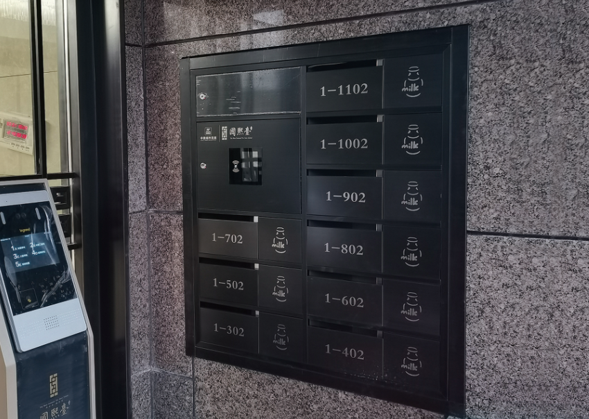 智能信包箱快遞存件、取件功能